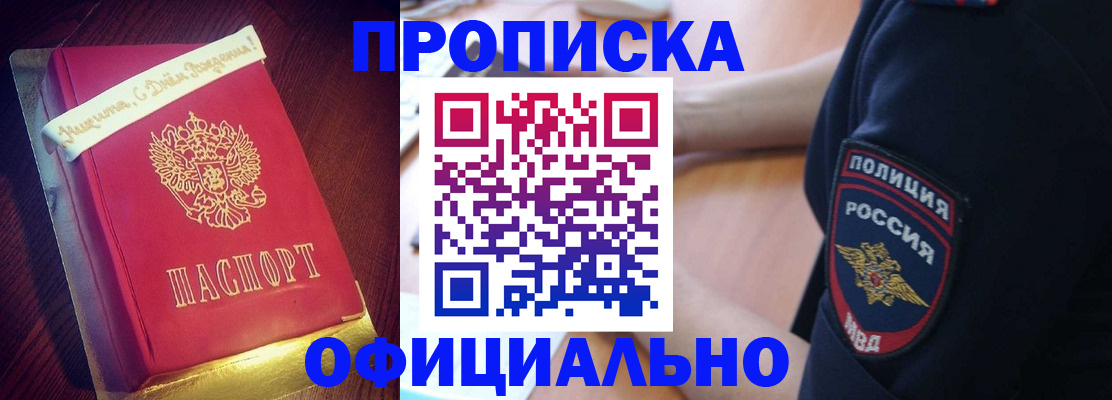 прописка для военкомата в Лангепасе