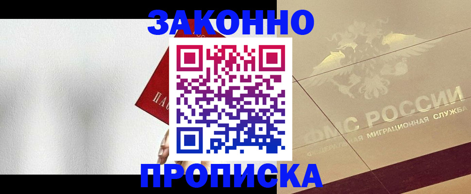 временная регистрация поиск в Лангепасе
