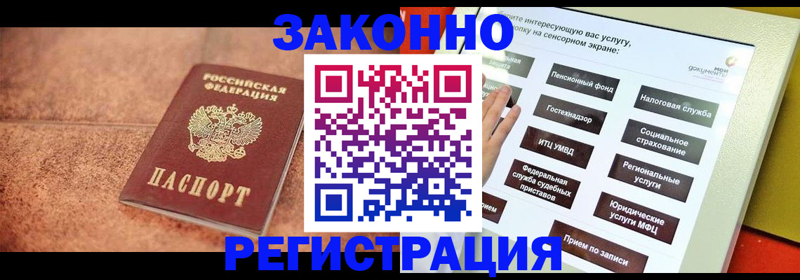 временная регистрация для школы в Лангепасе